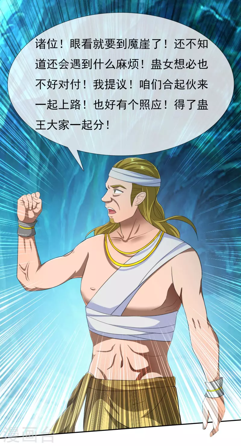 第41话 爬到我身上来30