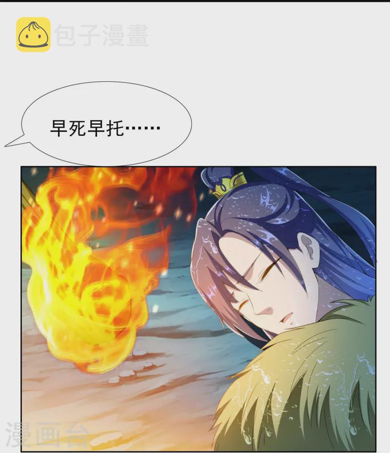 第89话 毒後11