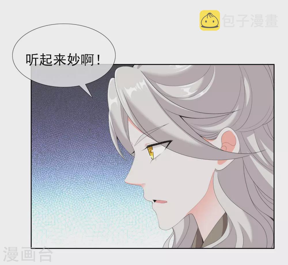 第22话 国际化大王朝24