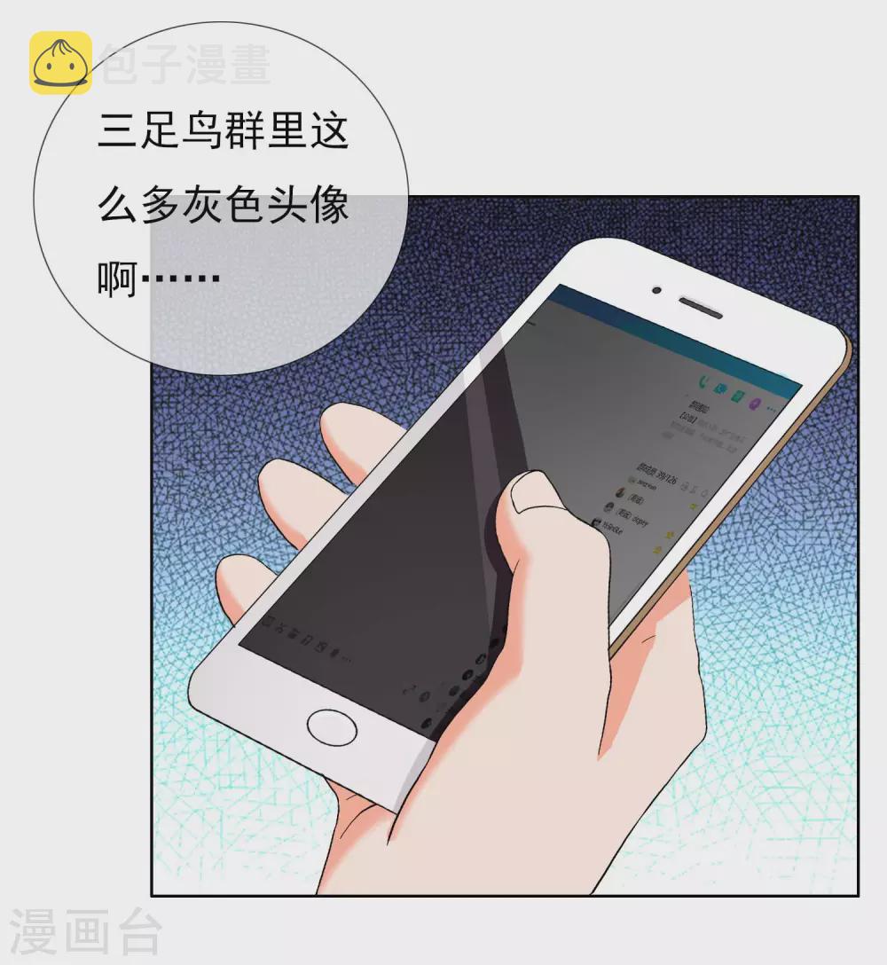 第14话 有诈！2