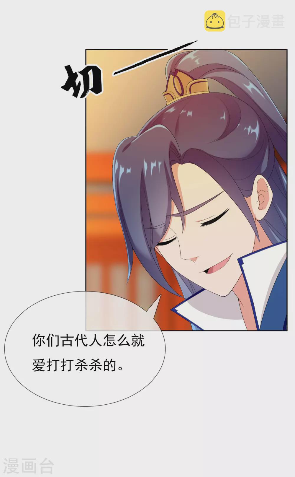 第4话 胯下之辱25