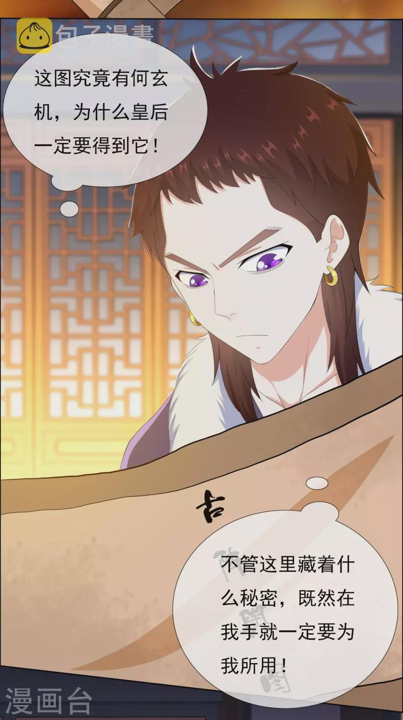 第54话 想不到你是这样的人18