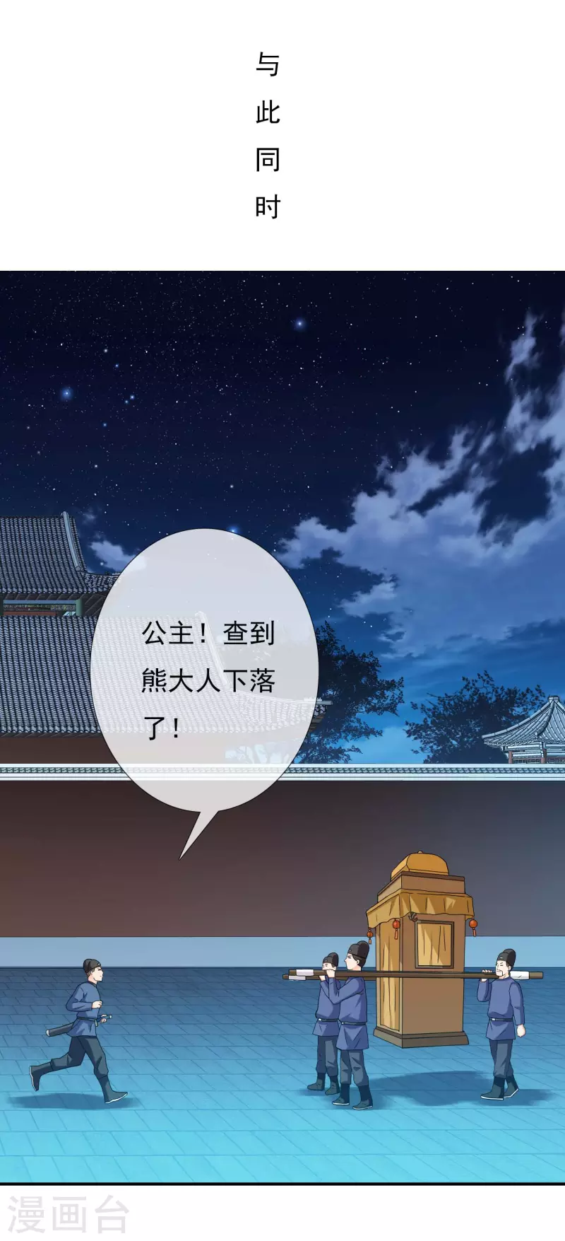 第30话 公子带你去飙车29