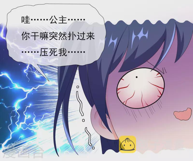 第40话 滚到我牀上14