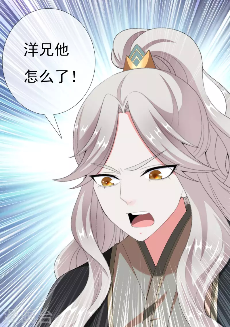第57话 兄弟让你受惊了4