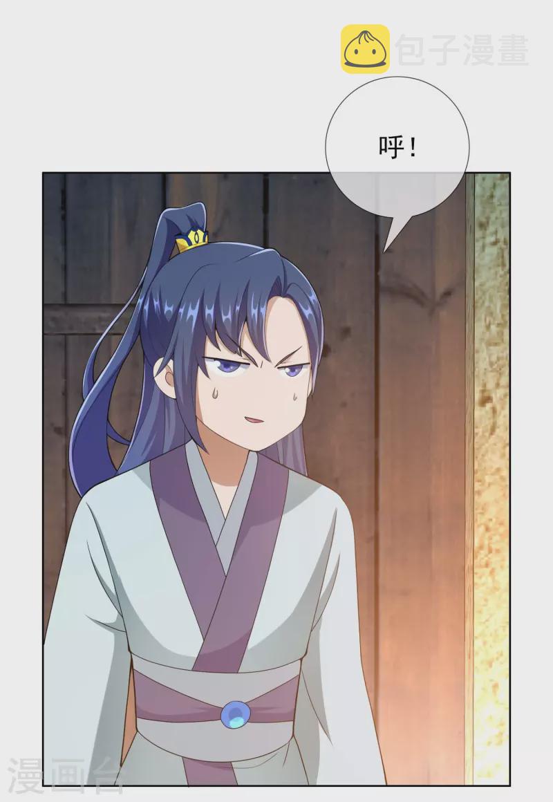 第88话 危险任务1