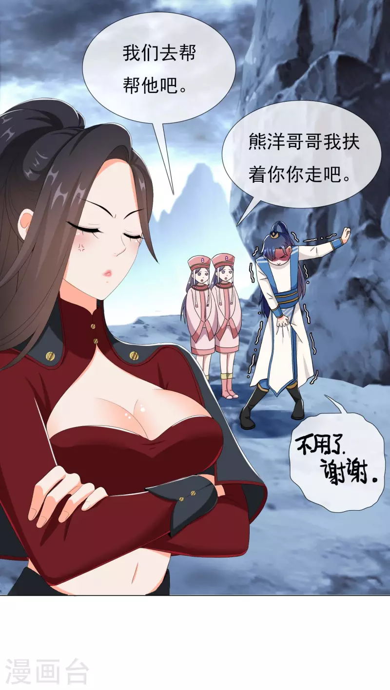第43话 姑娘！不要！28