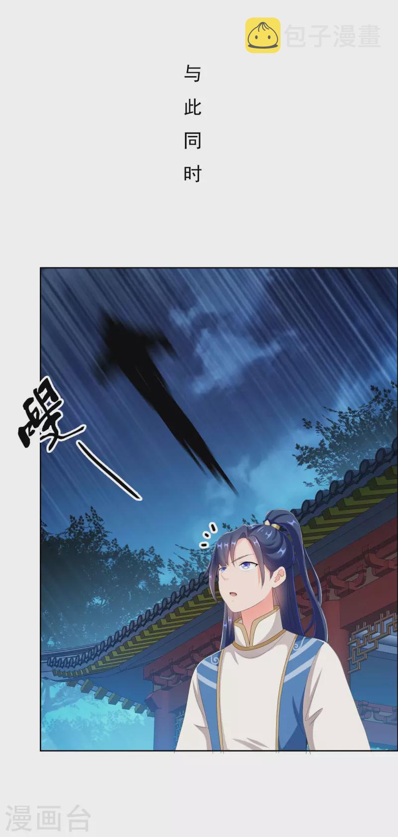 第38话 卖身5