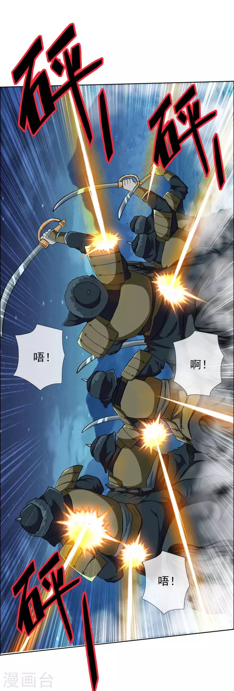 第79话 君无戏言3