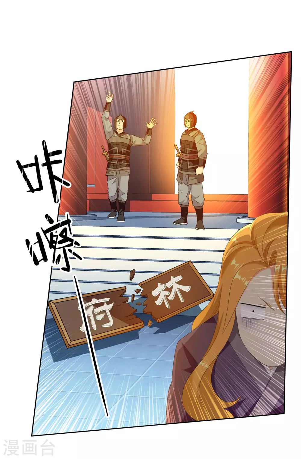 第17话 我是新来的13