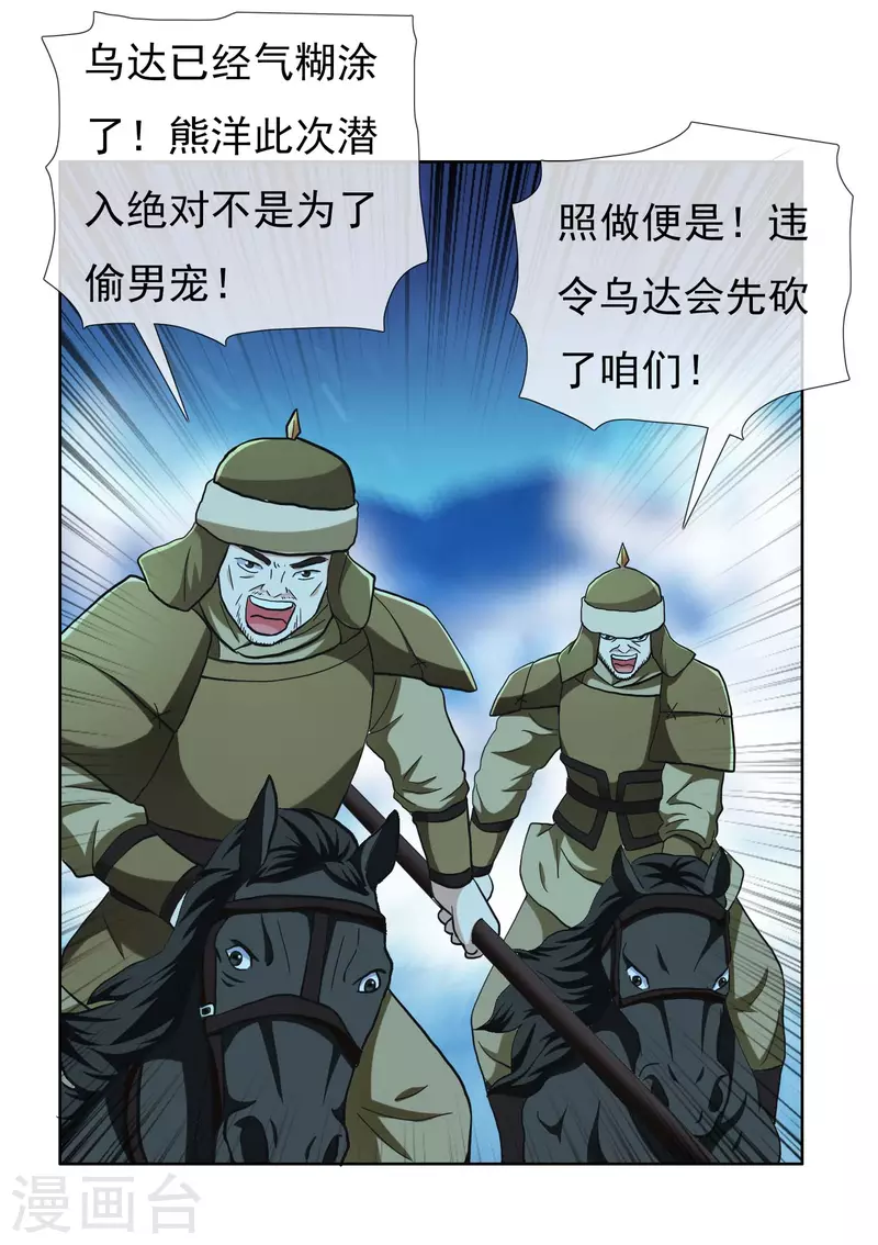 第82话 大人的香蕉好厉害18