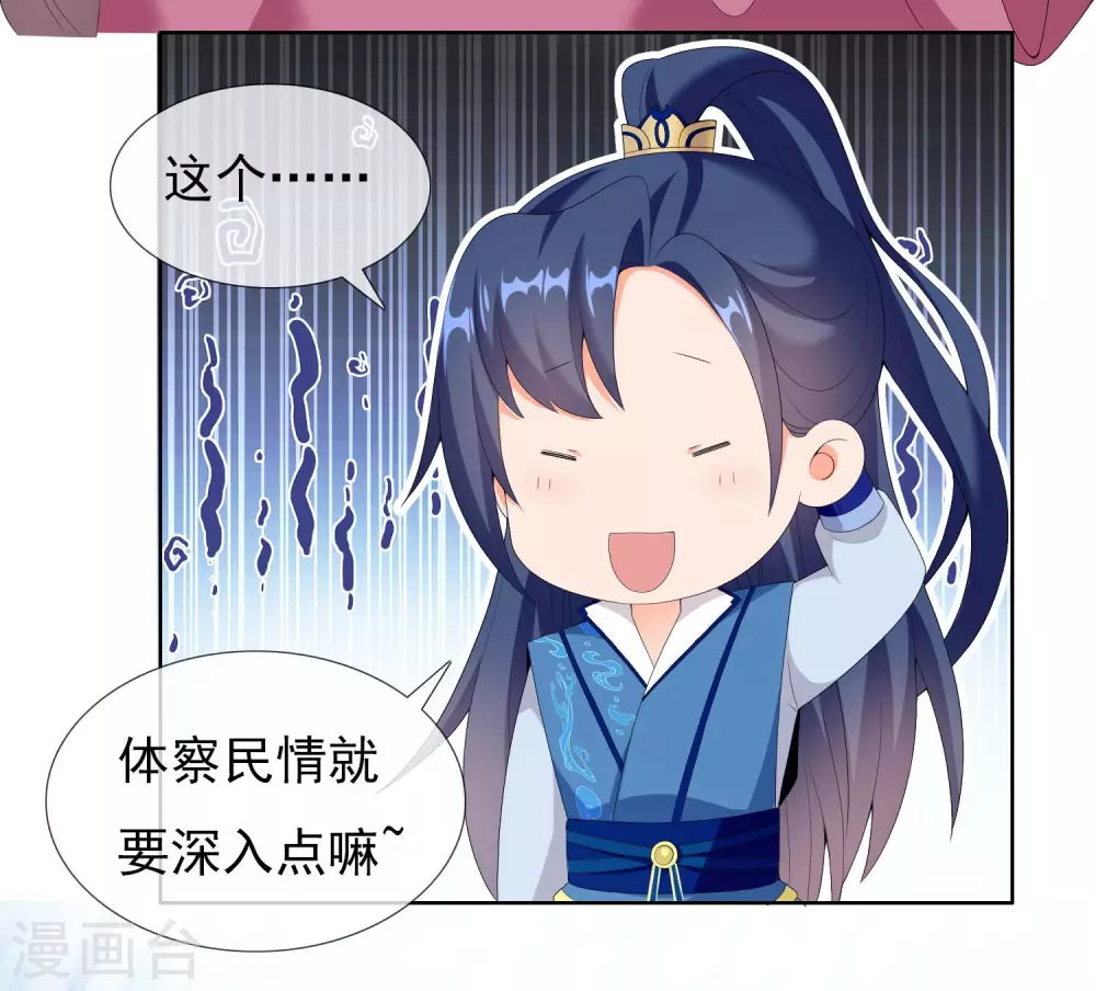 第23话 玩转都城8