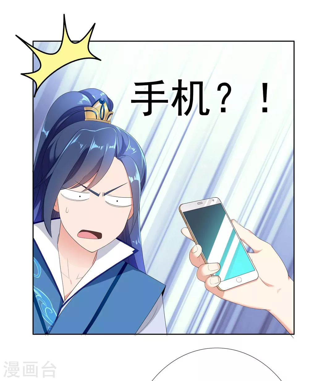 第1话 是谁撞了我的球24