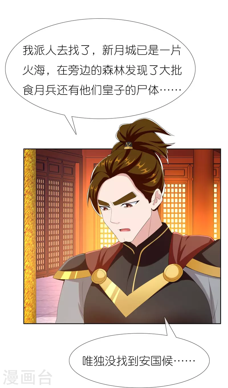 第85话 态度180°大转变8