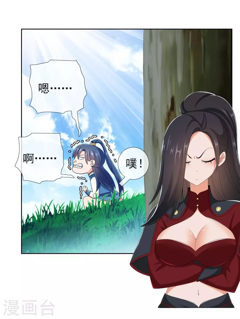 第47话 蛋蛋的忧伤18