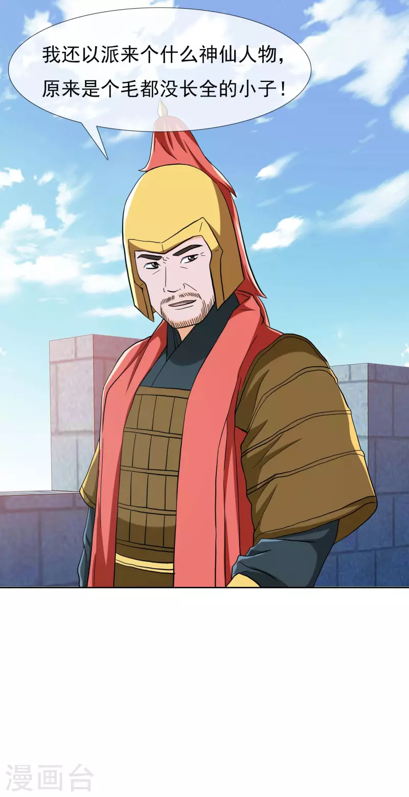 第76话 兵临城下8