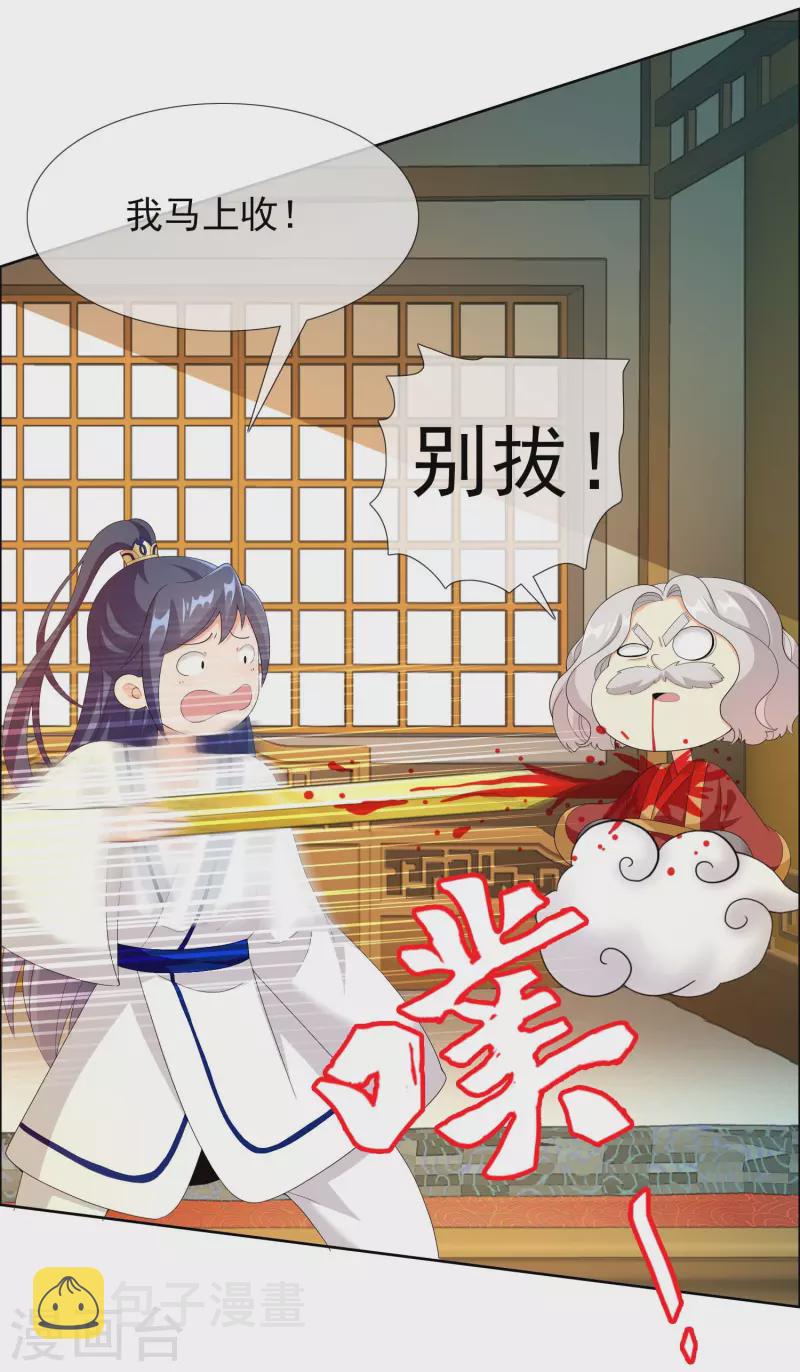 第34话 快把生米煮成熟饭9