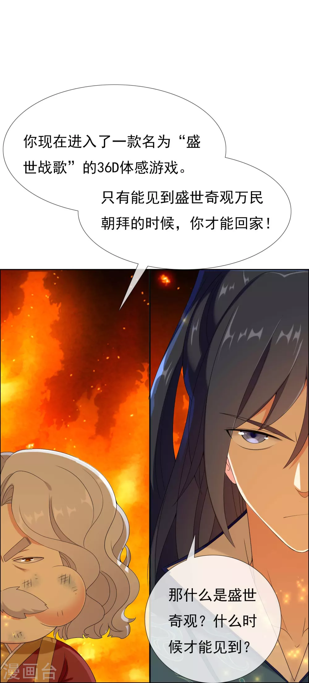 第2话 偷拍算什麽任务？5
