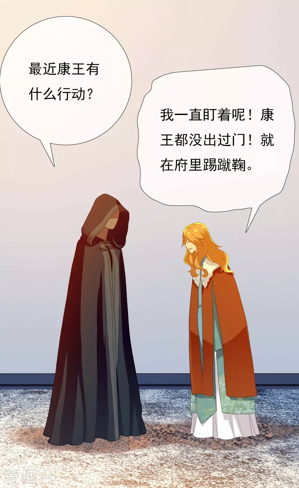 第5话 终於找到个NPC21