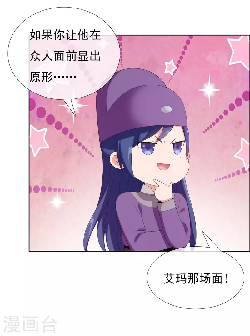 第61话 邪气外露4