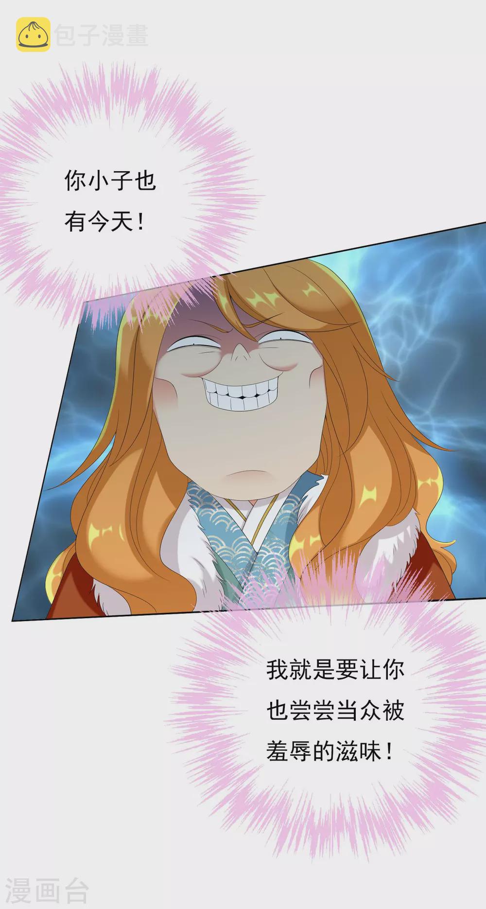 第4话 胯下之辱27