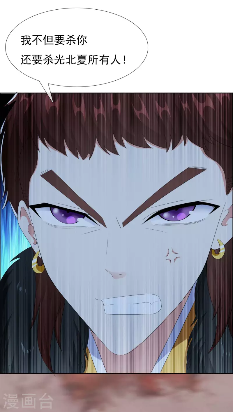 第78话 该出手时就出手17