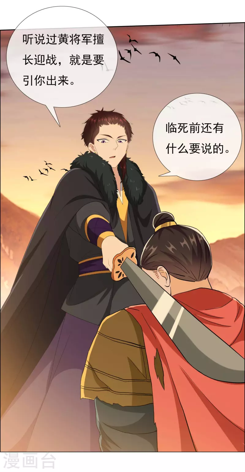 第77话 中计20