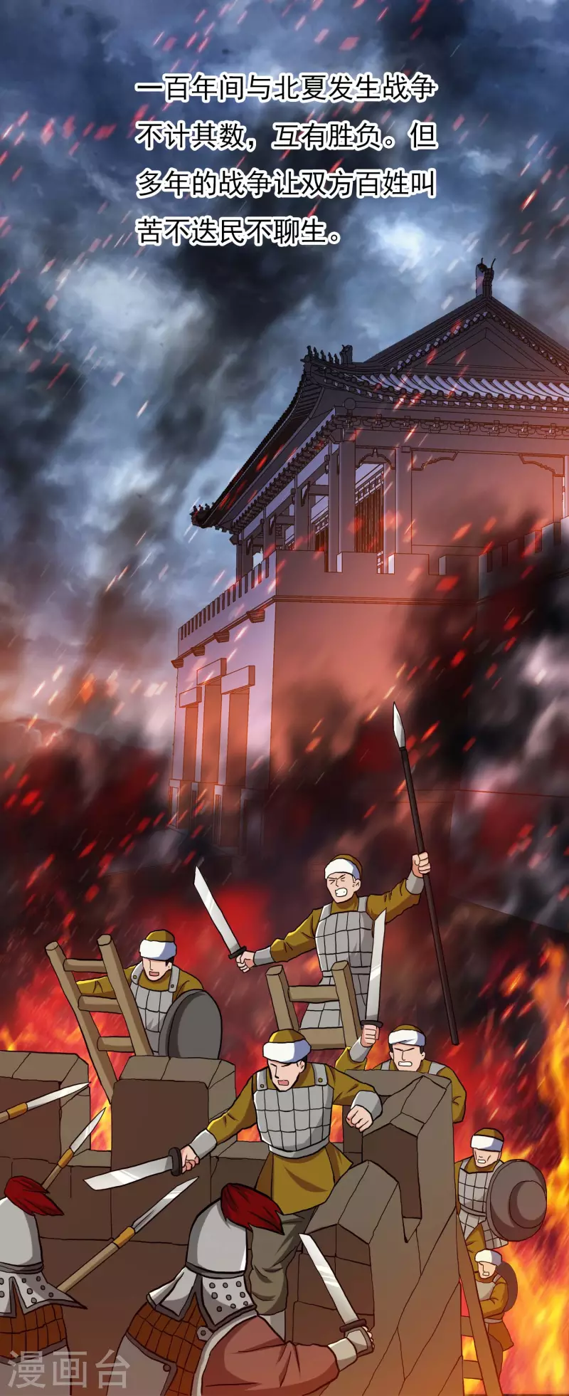 第51话 奇怪绰号2