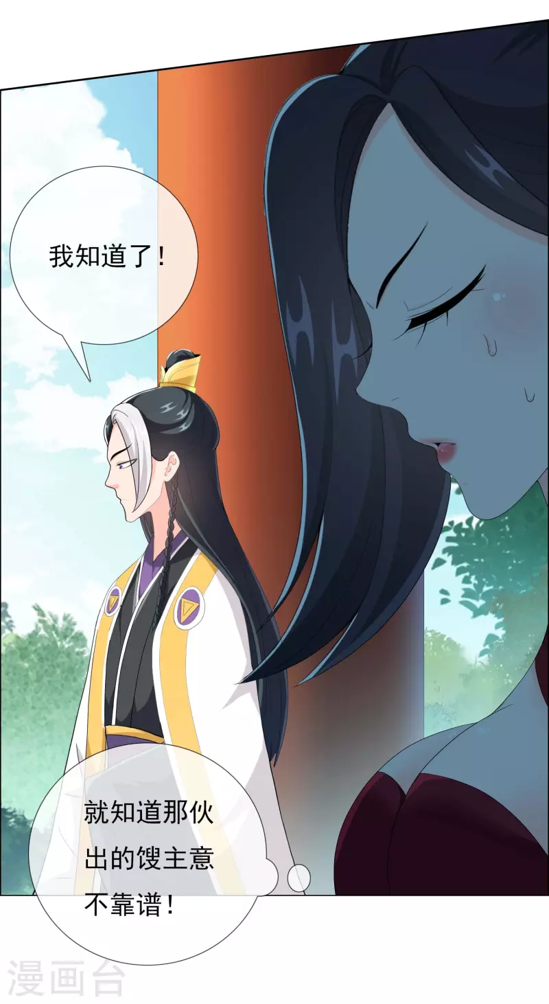 第52话 他们两个怎麽会在一起13