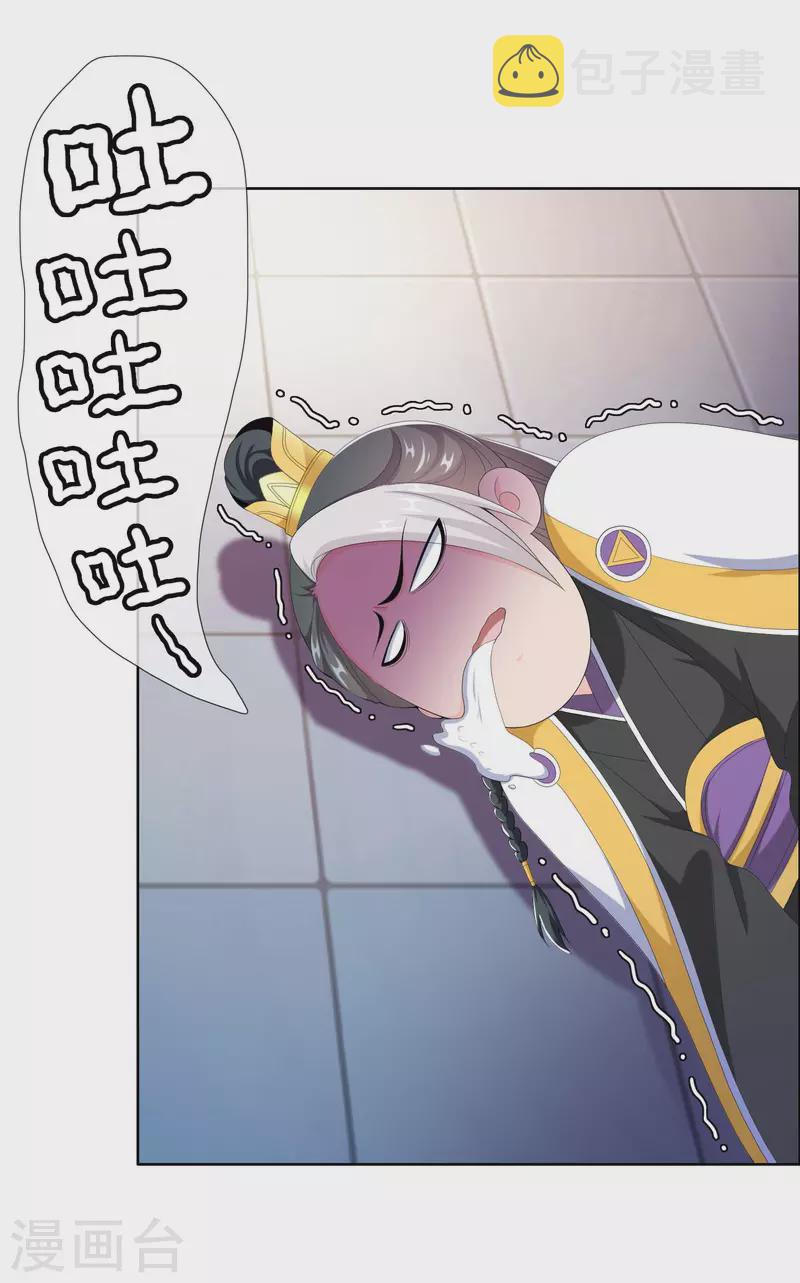 第54话 想不到你是这样的人3