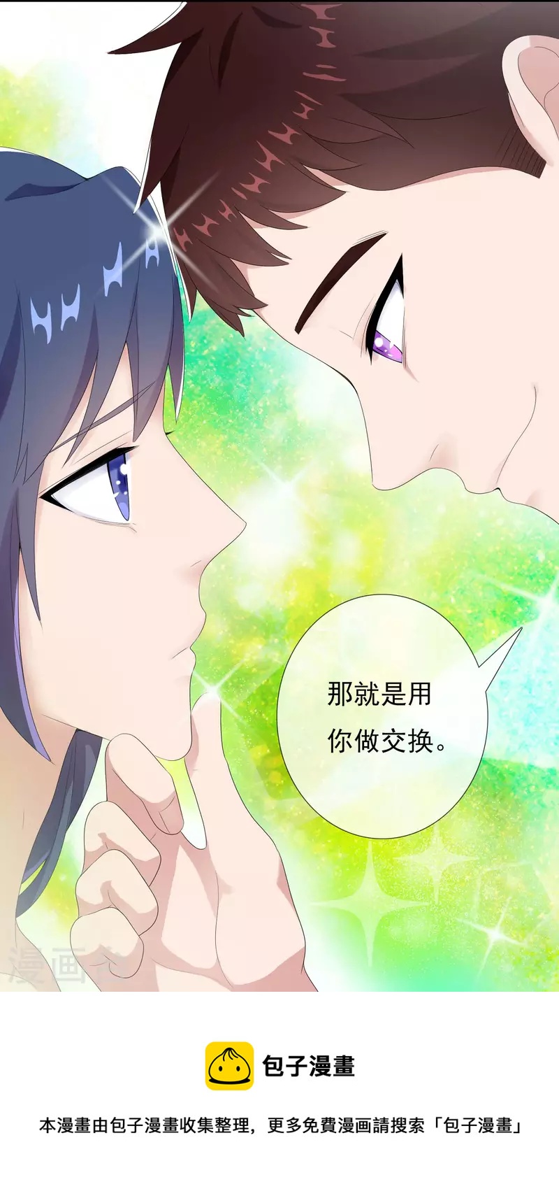 第64话 爱江山更爱“美人”33