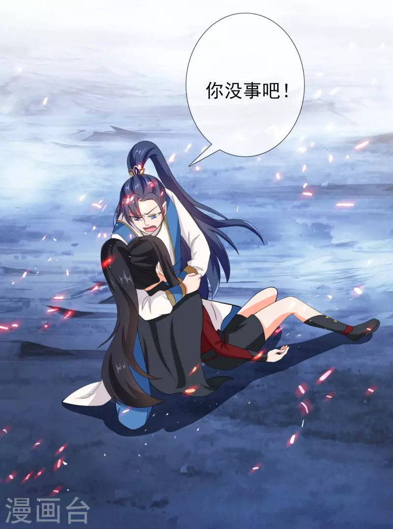 第42话 意乱情迷粉35