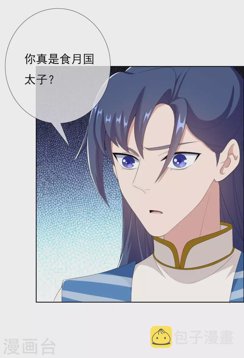 第50话 救了不该救的人21