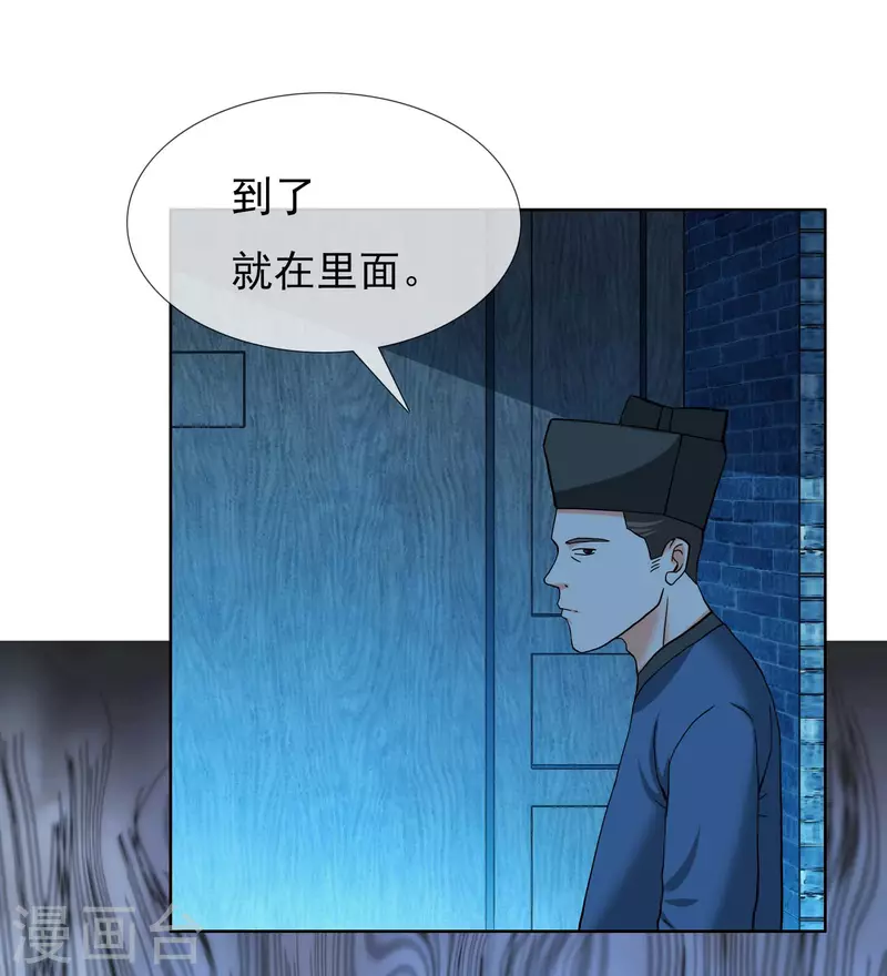第38话 卖身20