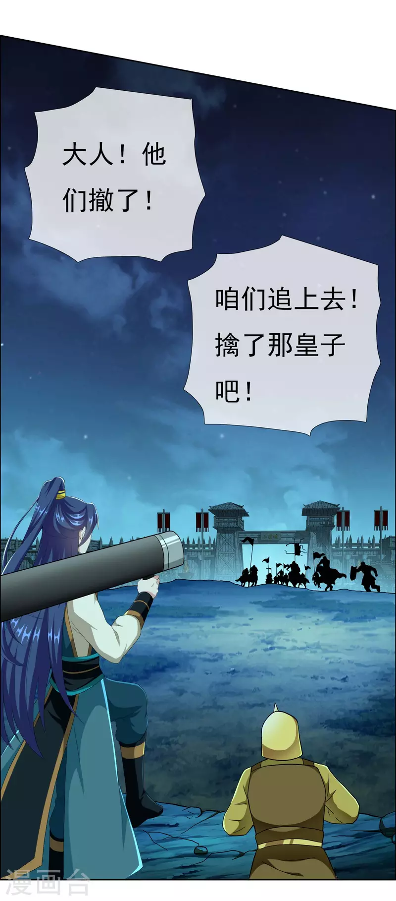 第79话 君无戏言22