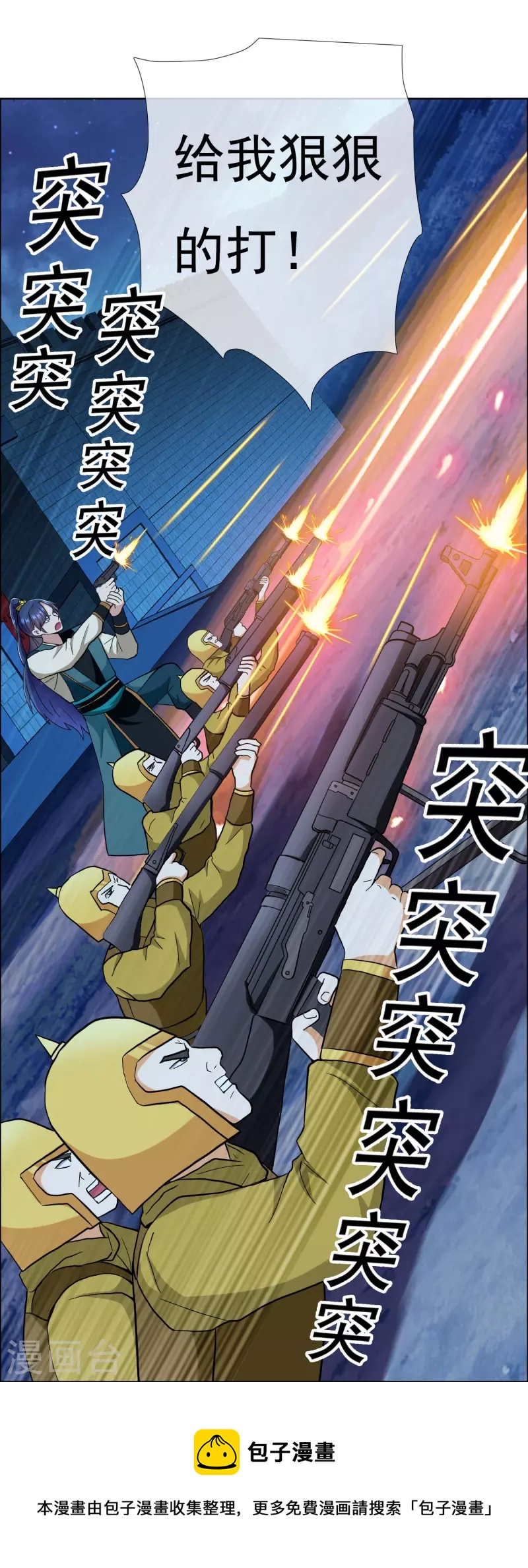 第78话 该出手时就出手30