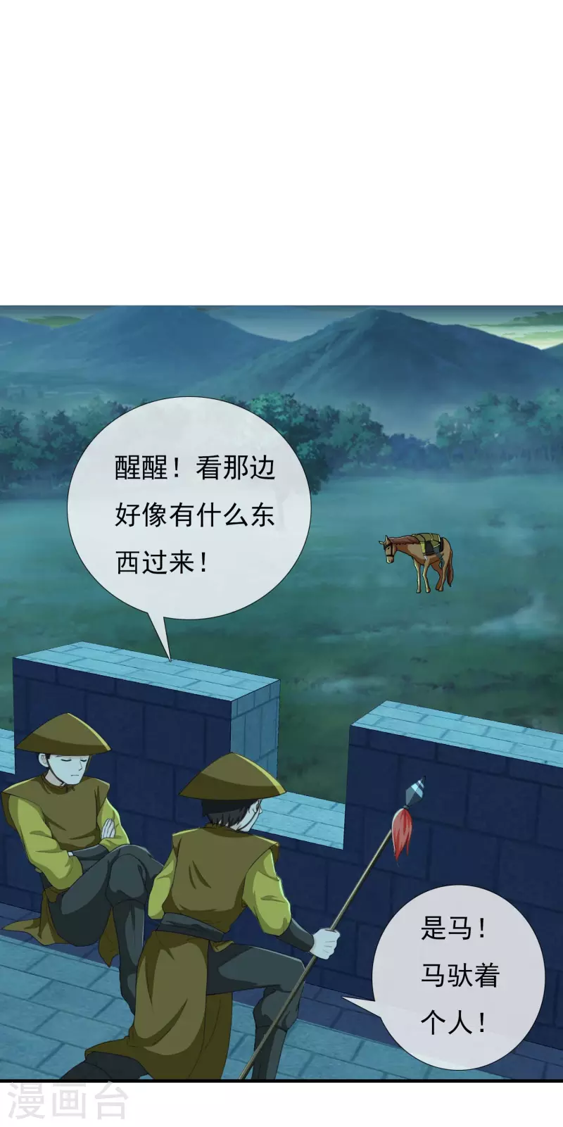第74话 我去！1