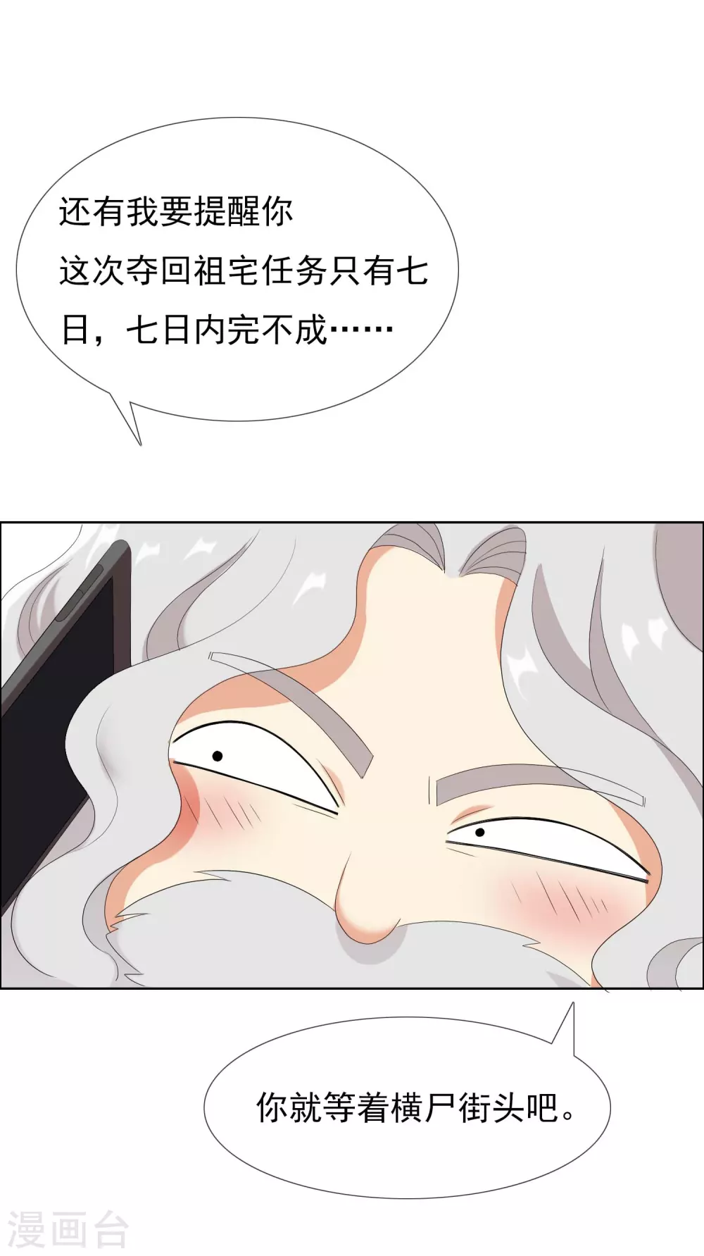 第7话 天使轮资金与未婚妻27