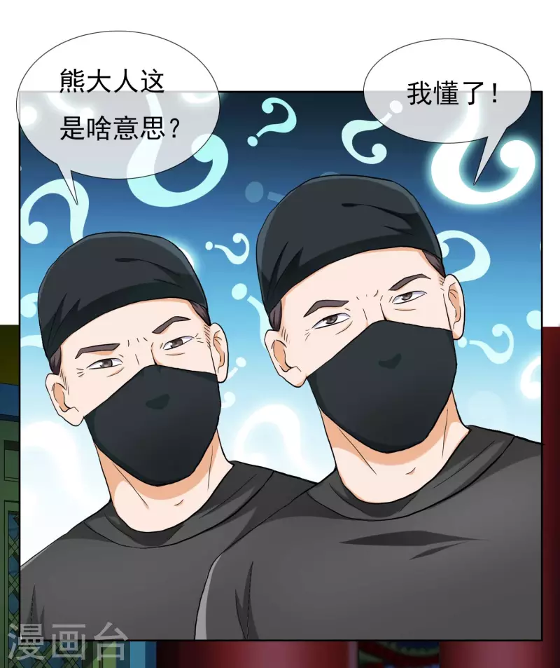 第81话 意外收获4
