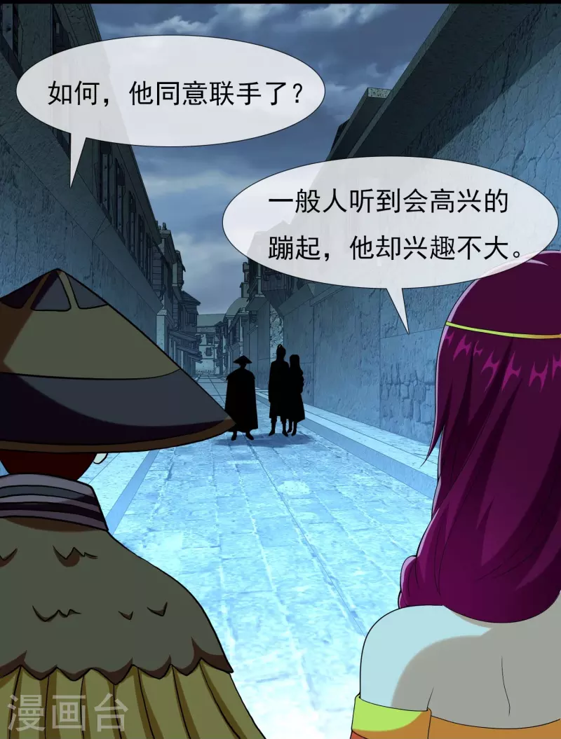 第87话 做他们的神31