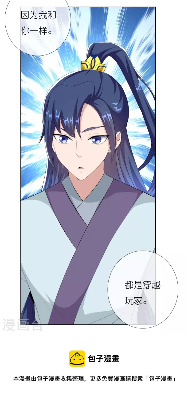 第86话 终於把你等到29