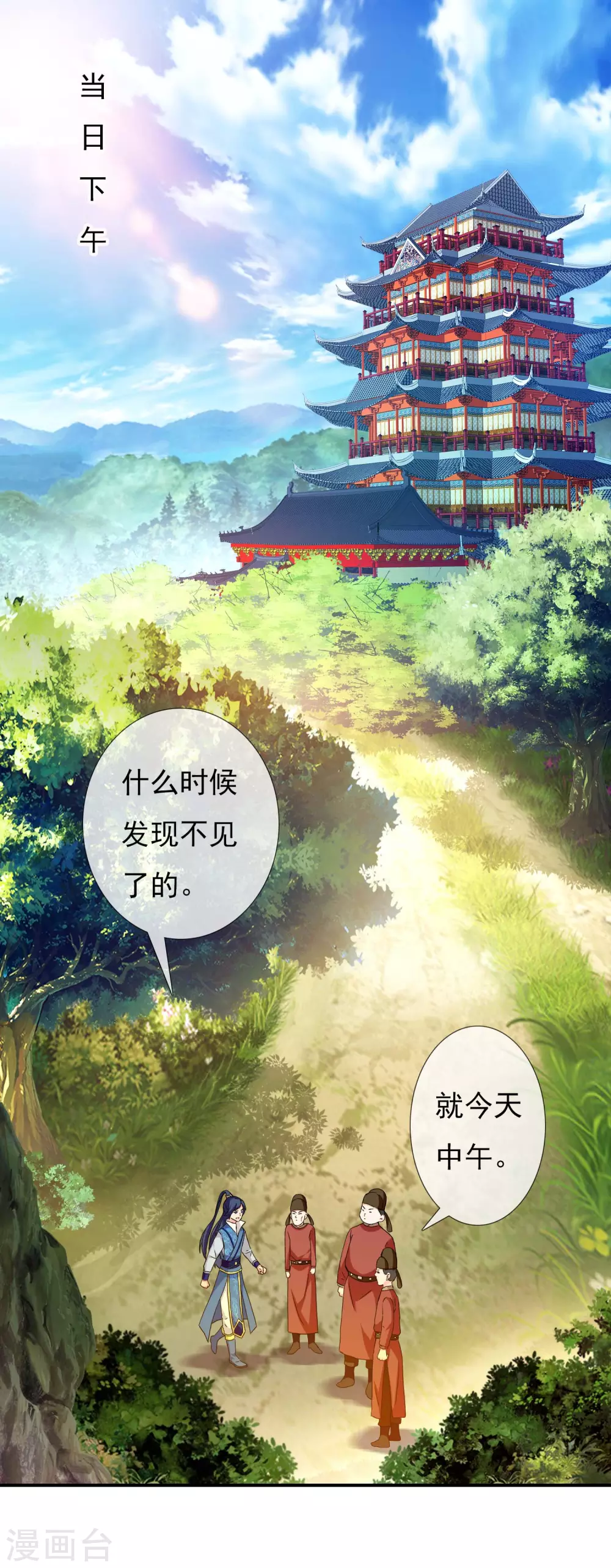 第18话 带薪撸猫25