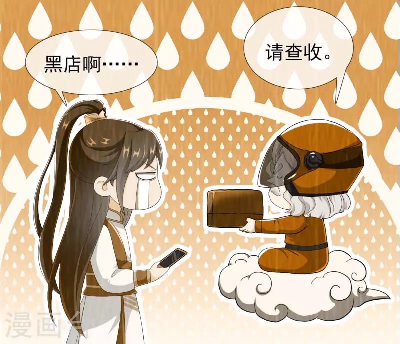 第52话 他们两个怎麽会在一起9