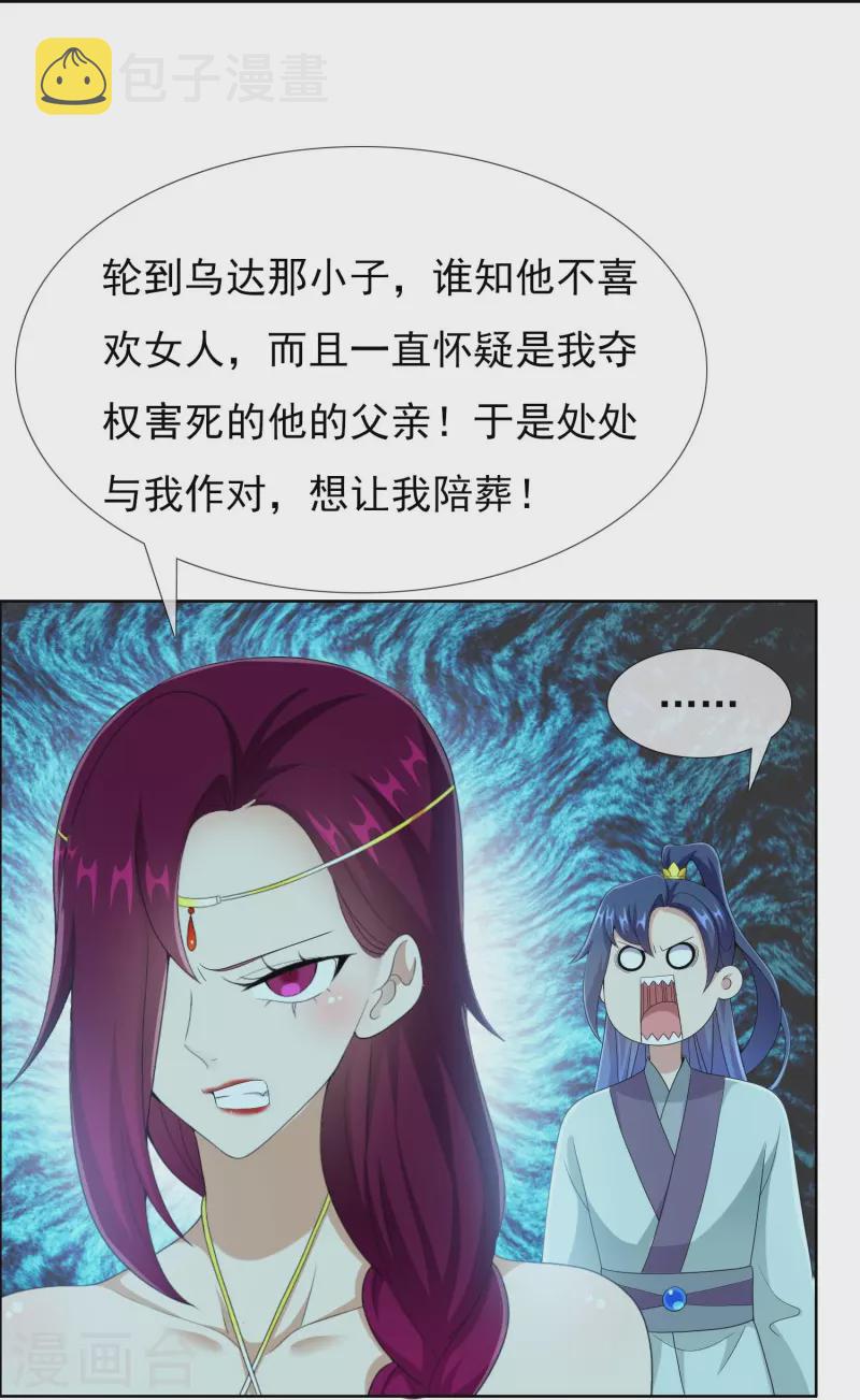第87话 做他们的神13