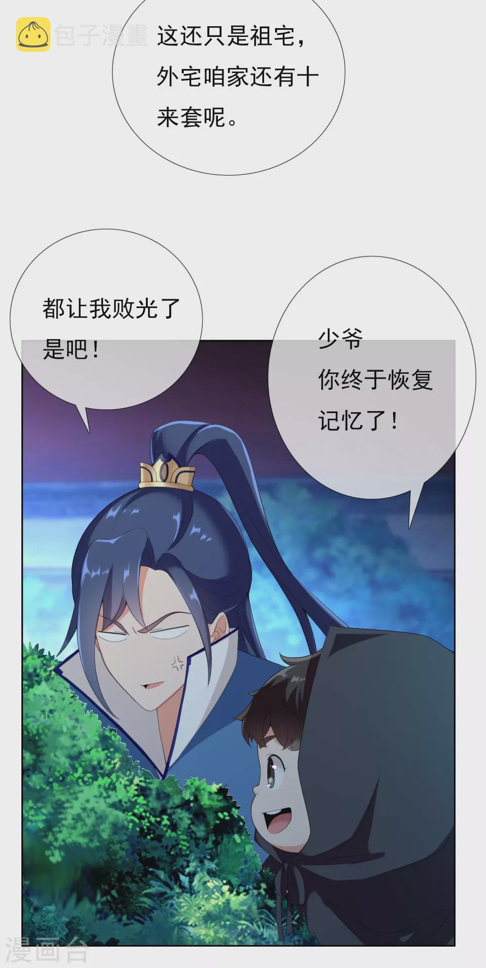 第6话 太监也能行？24