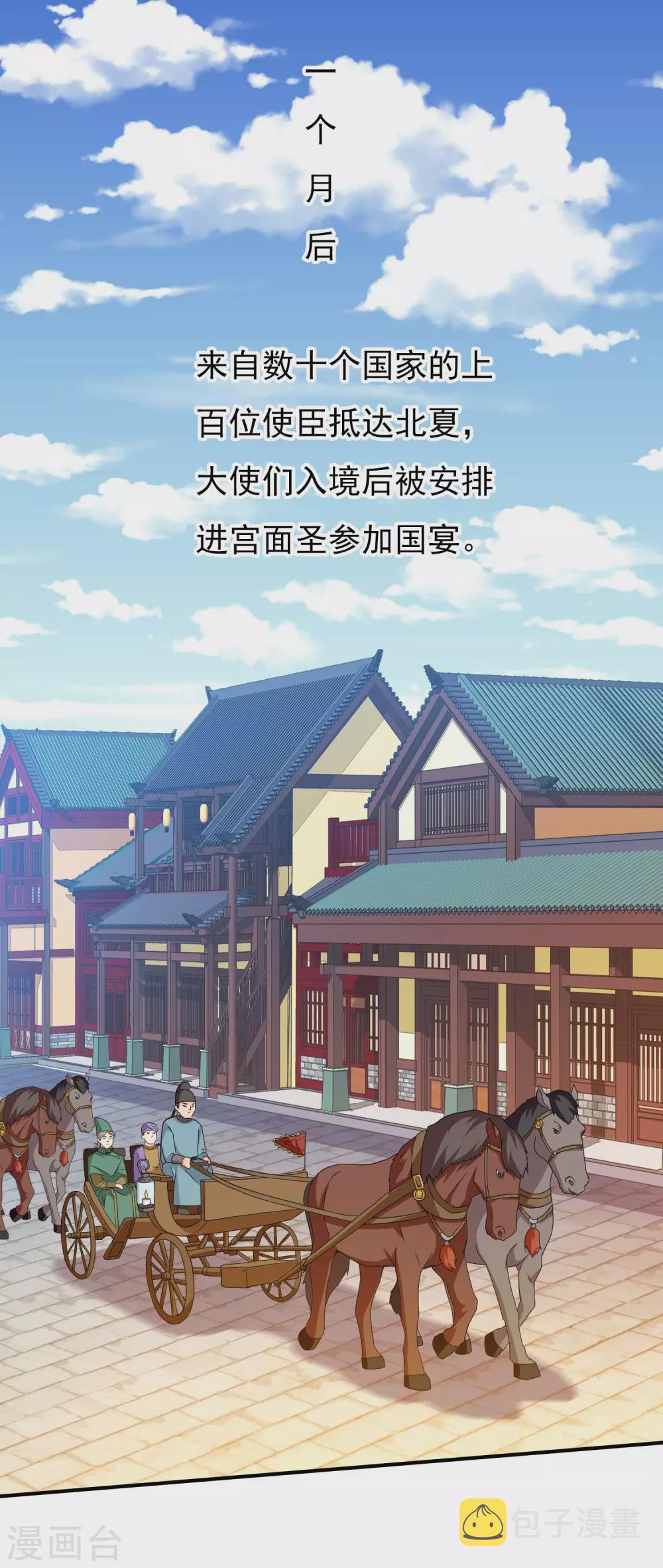 第24话 公主你好棒21