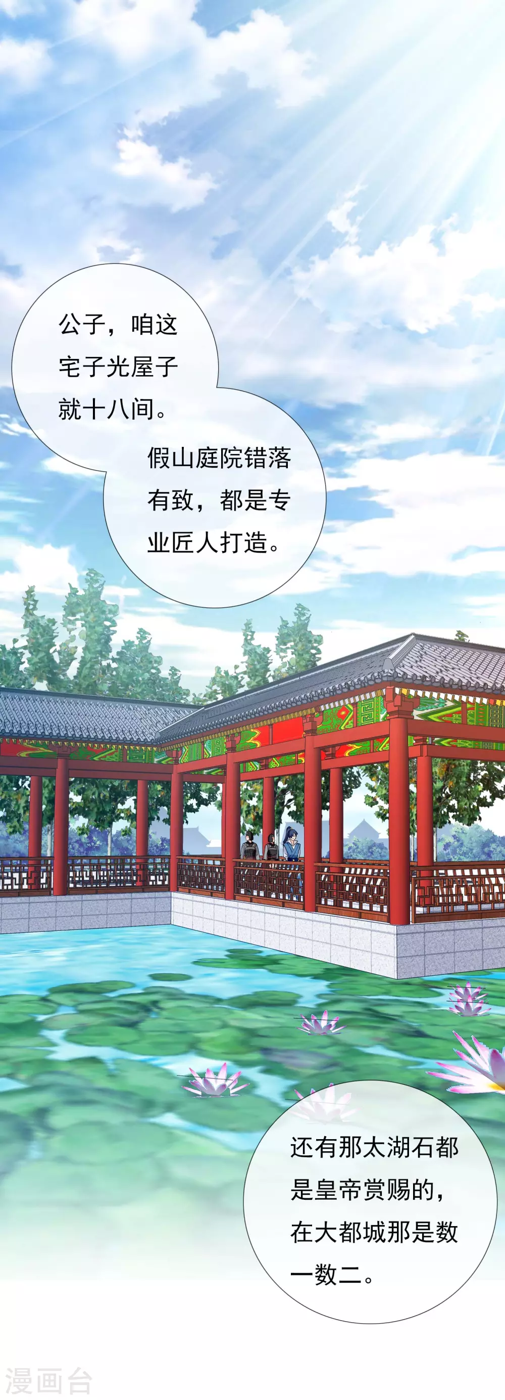 第17话 我是新来的19