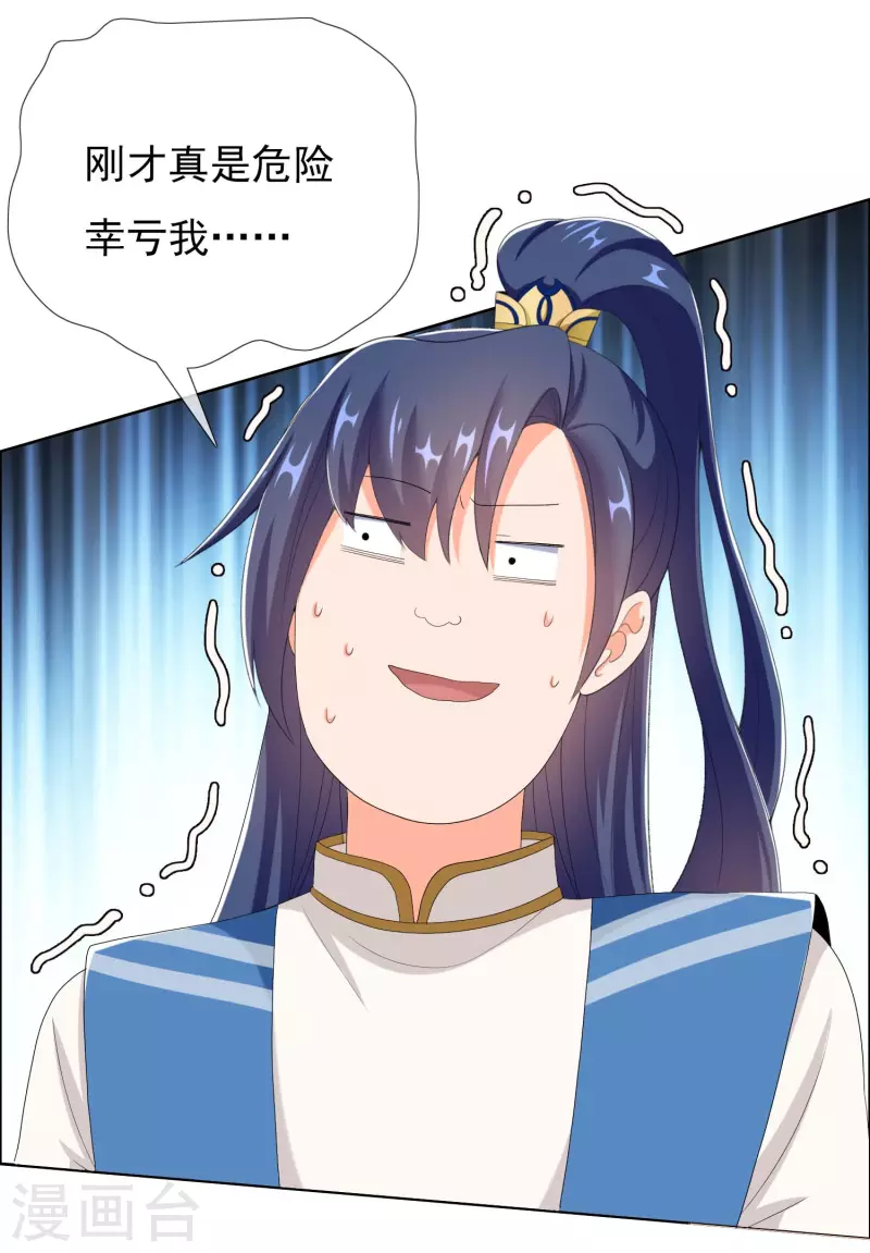 第43话 姑娘！不要！24