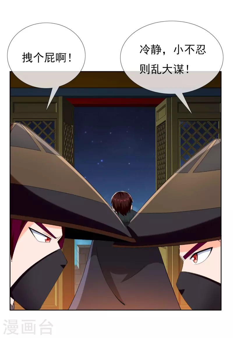 第81话 意外收获13