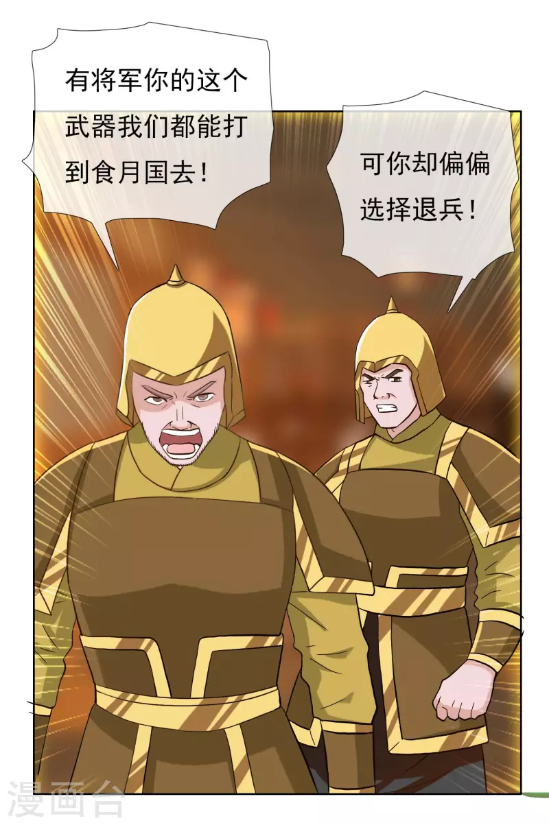 第80话 秘密潜入3